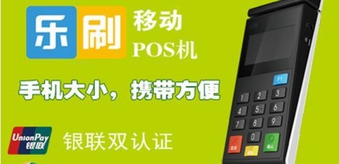 個人怎么申請POS機(jī)_個人信用卡pos機(jī)