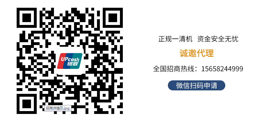 河南pos機(jī)辦理為什么需要個(gè)人信息？