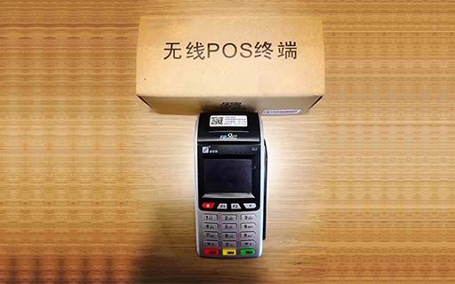 昆明pos機怎么辦理？pos機是不是費率低的比較好呢？