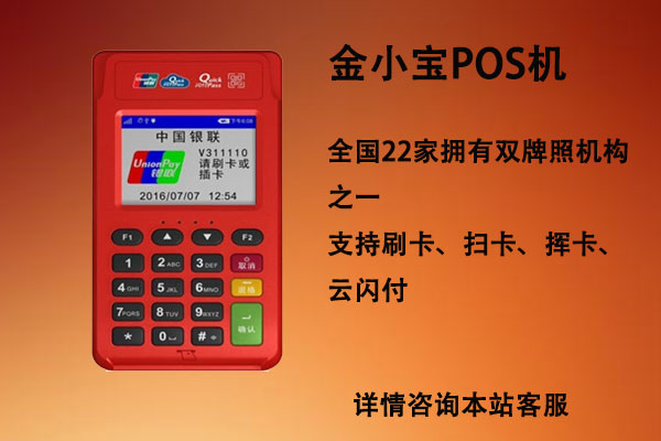 POS機(jī)辦理怎么選擇品牌，哪個(gè)品牌POS機(jī)好？