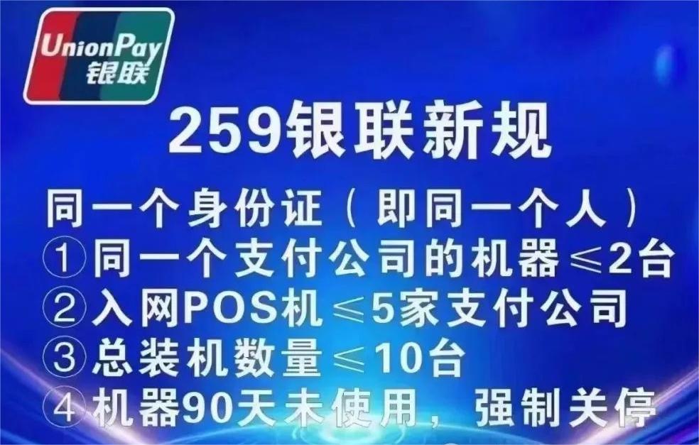 POS機(jī)辦理因小微商戶超限，無法注冊(cè)，怎么辦？